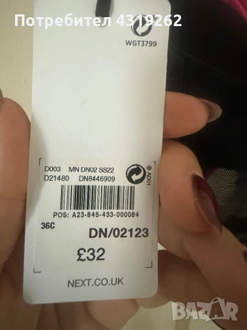 Дамски сутиен Ted Baker нов, снимка 7 - Бельо - 52748030