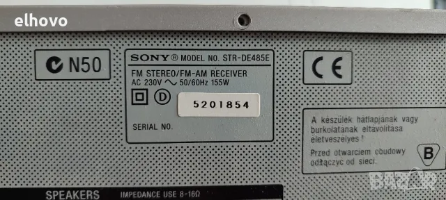 Ресивър Sony STR-DE485E, снимка 8 - Ресийвъри, усилватели, смесителни пултове - 48233748