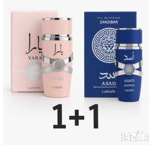 Луксозни аромати за НЕЯ и НЕГО – Lattafa , снимка 3 - Дамски парфюми - 51530754