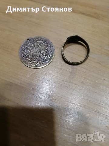 Стара мисюлманска пендарка и пръстен, снимка 2 - Нумизматика и бонистика - 13168379