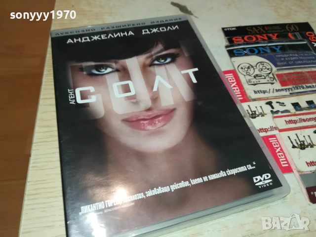 АГЕНТ СОЛТ ДВД 3005251359