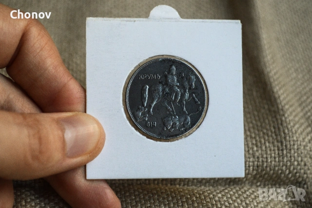 България 5 лева от 1941 година, снимка 8 - Нумизматика и бонистика - 53075507