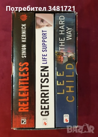 Трилъри, Джак Рийчър, криминални [7 книги], снимка 11 - Художествена литература - 52663433