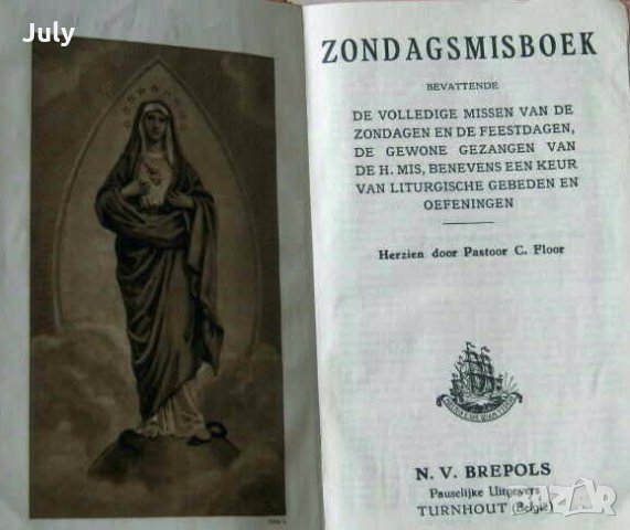 1953 Белгия Zondagmisboek молитвена книга с екслибрис, снимка 2 - Езотерика - 30866852