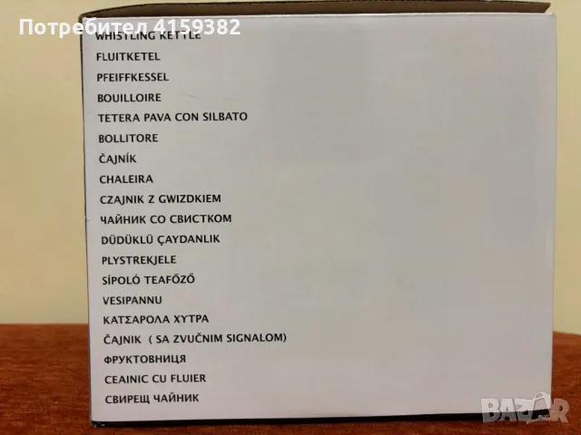 Чайник, снимка 3 - Други - 47571308