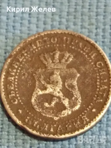 Рядка монета 2 1/2 стотинки 1881г. Княжество България за КОЛЕКЦИЯ 48231, снимка 7 - Нумизматика и бонистика - 47879555