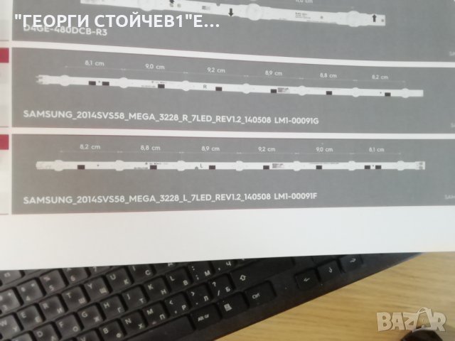 SAMSUNG_2014SVS58_3228_L_7LED_REV1.2_140508      DMGE-580SMB-R3     SAMSUNG 58'', снимка 6 - Части и Платки - 30671520