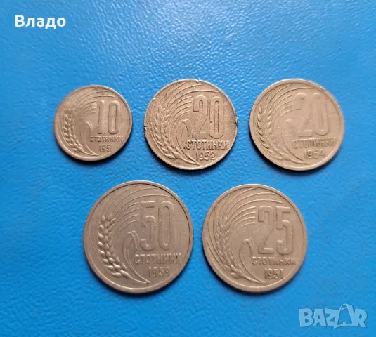 25 стотинки 1951, 50 стотинки 1959, 20 стотинки 1952 и 1954, снимка 1