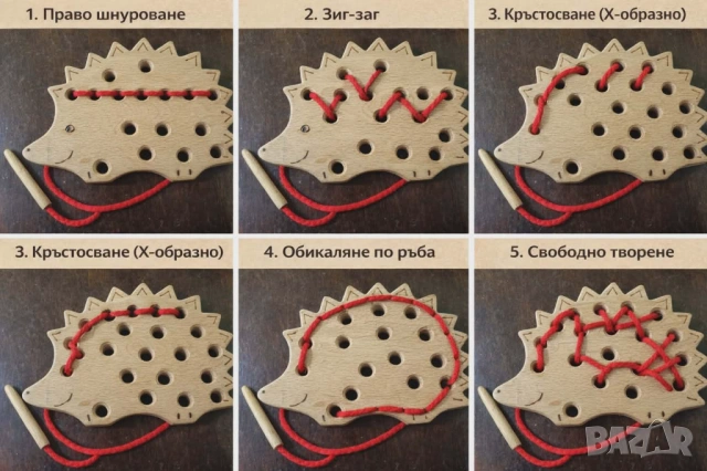 Дървена играчка за шнуроване - Montessori