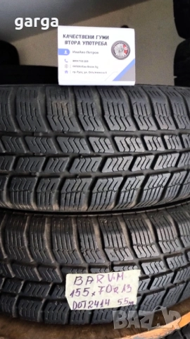 13 цола ЗИМНИ ГУМИ 155X70R13  ---3, снимка 3 - Гуми и джанти - 52418991