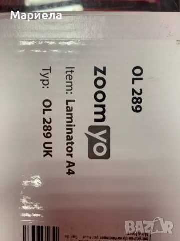Нов Ламинатор / Ламинатор А4/ 2 нагревателни ролки, горещо и студено ламиниране, снимка 15 - Друго - 47848418