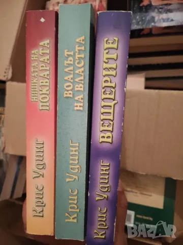 книги за всеки вкус , снимка 2 - Художествена литература - 47821616