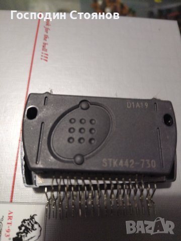 STK 442-730