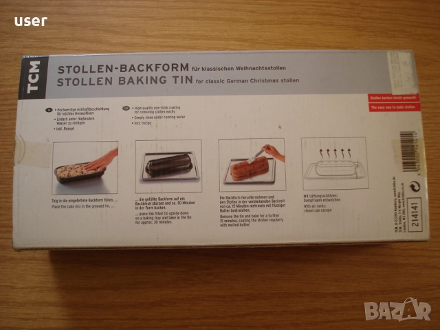 За дома - неизползвани подаръци, снимка 2 - Аксесоари за кухня - 52798178