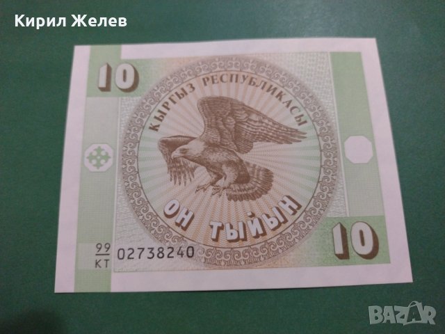 Банкнота Киргизстан-16284, снимка 2 - Нумизматика и бонистика - 30500897