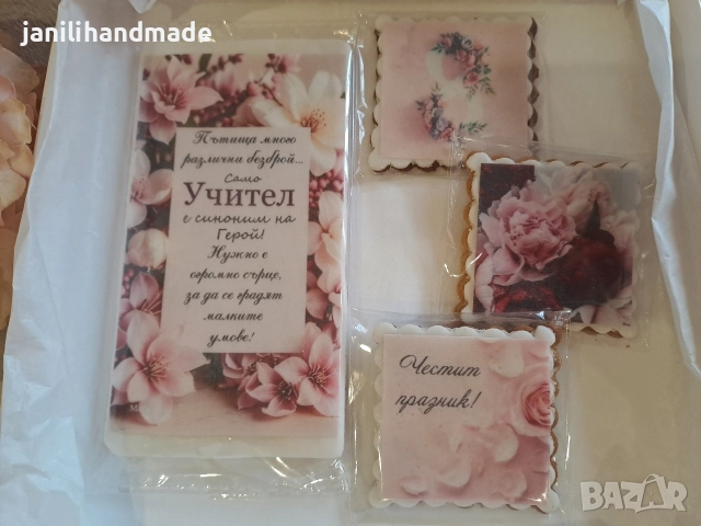 Комплекти меденки за 8ми март, снимка 5 - Подаръци за жени - 52925006