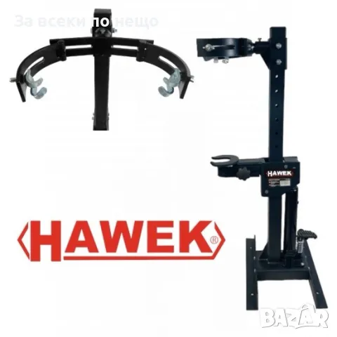 Хидравлична скоба – стойка за пружини 1 тон HAWEK