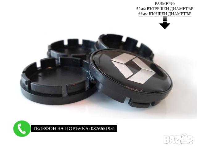 Капачки За Джанти 55/60мм / за Renault Рено / сиви декоративни тапи за централен отвор, снимка 6 - Аксесоари и консумативи - 44237164