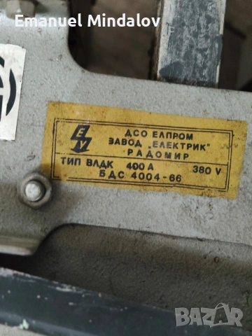 Прекъсвач ВЛДК 400А, снимка 3 - Други машини и части - 53227706