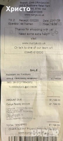 НОВ!!! Apple iPhone 17 Pro Max, 256GB, 5G, Cosmic Orange + подарък оригинален адаптер Apple, снимка 6 - Apple iPhone - 53304151