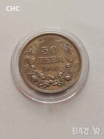 50 лева 1940 година. Монета, снимка 3 - Нумизматика и бонистика - 39151582