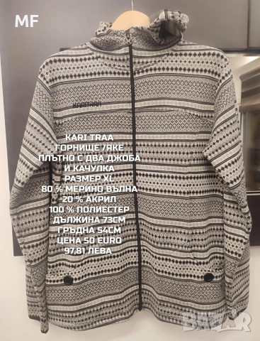 МЕРИНО ВЪЛНА ЗА ЖЕНИ РАЗМЕР L, XL , снимка 7 - Спортни екипи - 53933305