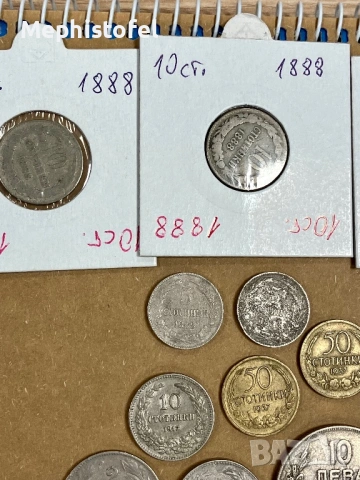 Лот от 19 бр. монети Княжество и Царство България + пощенски марки Царство България, снимка 6 - Нумизматика и бонистика - 53230036