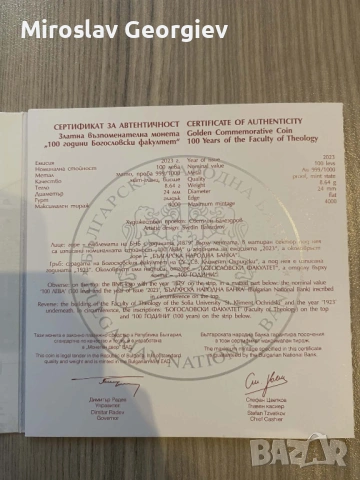 Златна възпоменателна монета „100 години Богословски факултет“ – инвестиция, снимка 4 - Нумизматика и бонистика - 54118286