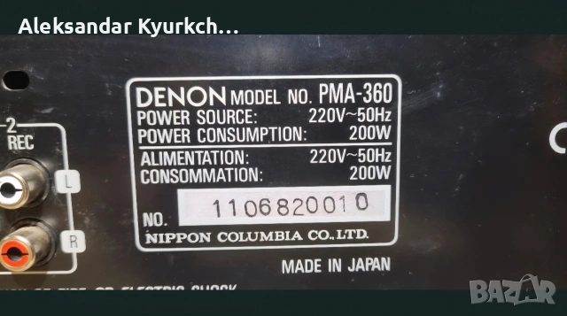стерео усилвател Denon PMA-360, снимка 6 - Ресийвъри, усилватели, смесителни пултове - 54295504