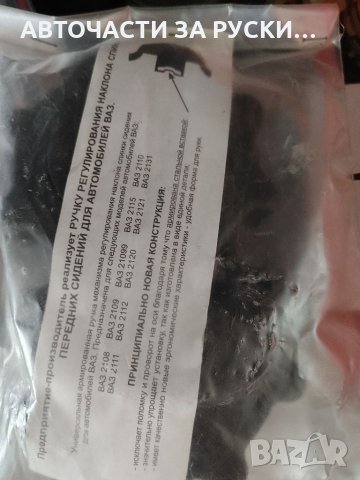 Авточасти Лада 2110,Калина и Приора нови на склад, снимка 17 - Части - 32131732
