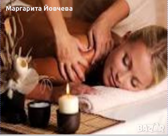 Качествен масаж