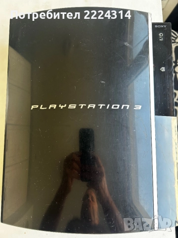Playstation 3 