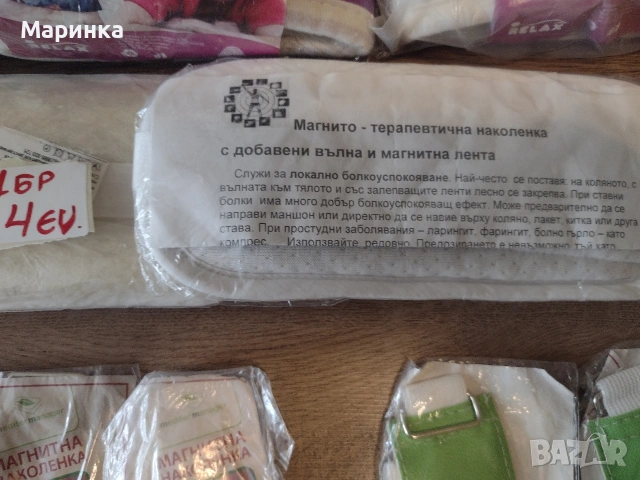 Магнитни колани,наколенки и магнитна яка., снимка 6 - Колани - 54007353