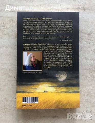 "Галаад", Мерилин Робинсън, снимка 2 - Художествена литература - 56211069