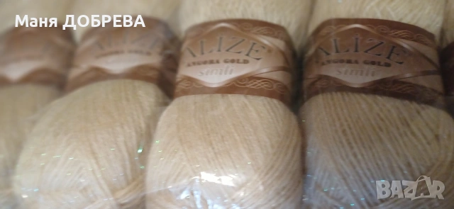 продавам прежда, снимка 2 - Други - 53200264