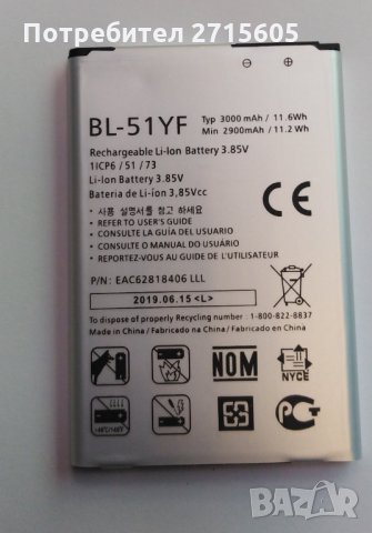 Батерия BL51YF за LG G4 /H815 /F500 /H811, снимка 1 - Оригинални батерии - 29798166