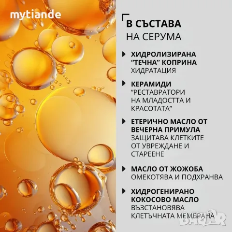 Серум за лице с подарък маска за лице, снимка 4 - Козметика за лице - 55764599