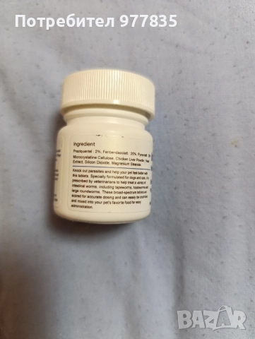 Противопаразитни хапчета за кучета и котки , снимка 2 - За котки - 52551335