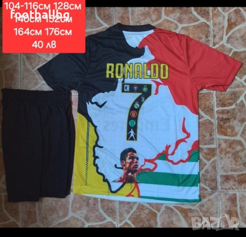 CR7 💙⚽️ детско юношески футболни екипи РЕТРО екипи REAL MADRID , снимка 8 - Футбол - 34556196