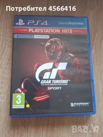 Игри за плейстейшън 4, снимка 7 - Игри за PlayStation - 56543009
