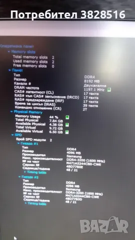 РАМ DDR4 2x4gb 3200mhz Samsung за лаптоп , снимка 5 - RAM памет - 45384245