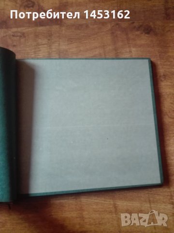 Български кожени албуми, снимка 2 - Антикварни и старинни предмети - 31976701