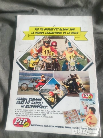 Албум със стикери мотори Pif Мotos Gadget 292, снимка 2 - Други ценни предмети - 50967045