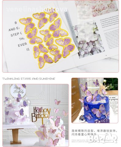 10 броя топери стикери розови лилави пеперуди на клечка декорация за торта , снимка 5 - Други - 44198892