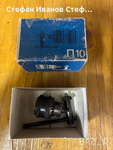Патроник за бормашина , снимка 4 - Бормашини - 52225481
