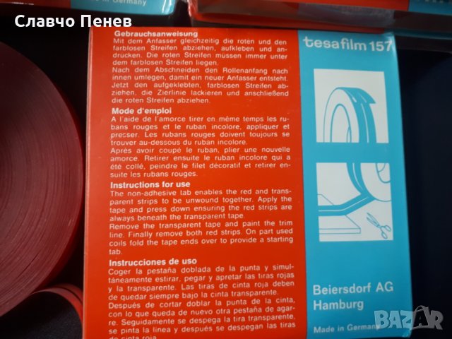 Лента за декорация 2,5 мм / 50 метра, снимка 2 - Аксесоари и консумативи - 31277662