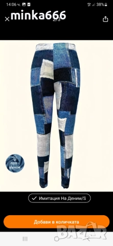 Еластичен клин.