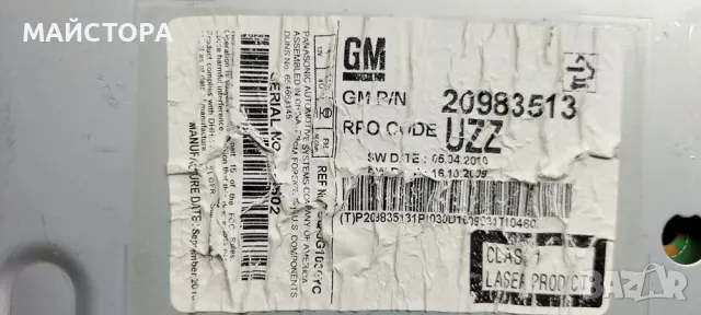 CD-400  SHEVI CRUZE ASTRA J, снимка 2 - Аудиосистеми - 47299056