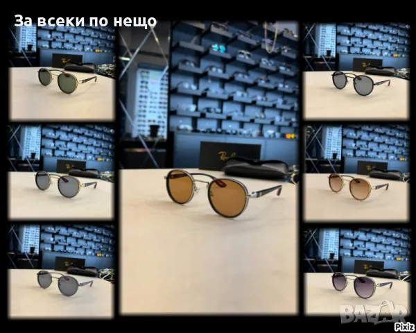 Слънчеви очила с UV400 защита😎 Налични различни цветове Код D1057