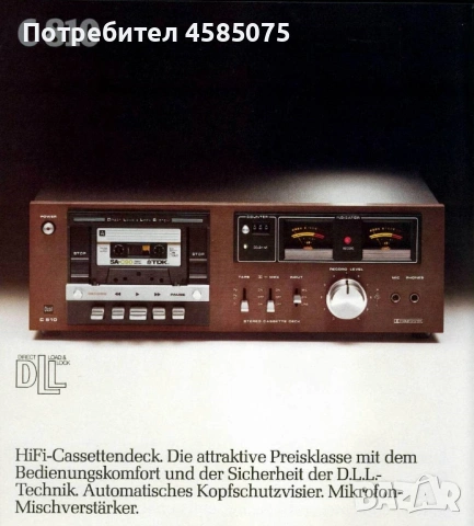 Касетен дек DUAL C810